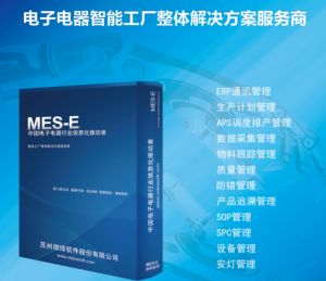 電子行業(yè)特點(diǎn)、生產(chǎn)特性及MES解決方案