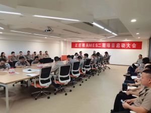 智造再升級，正莊模具MES二期項目啟